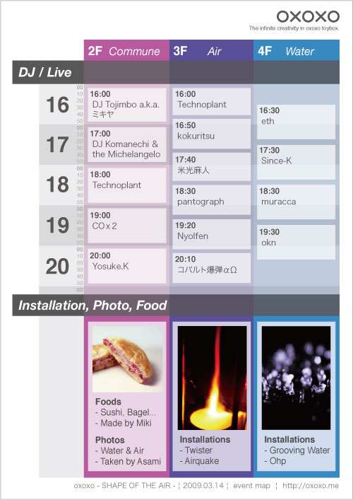 SHAPE OF THE AIR Installation