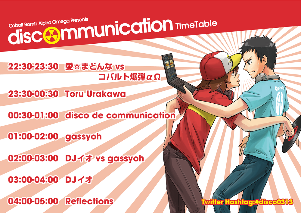 Installation Exhibition at discommunication