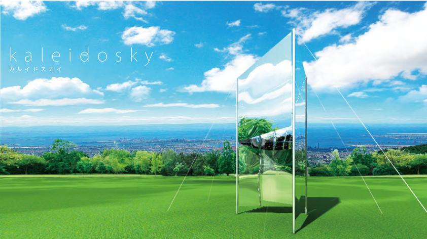 カレイドスカイ