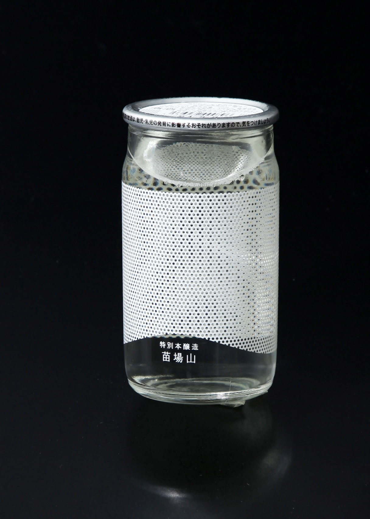 苗場山 ワンカップ リデザイン