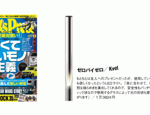 Kvel was published in GoodsPress (Japanese Magazine).